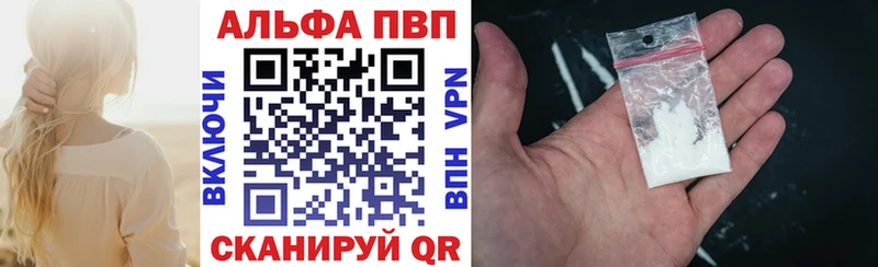 Какие есть наркотики Бийск А ПВП  Мефедрон  Героин  АМФЕТАМИН  Кокаин  Конопля 