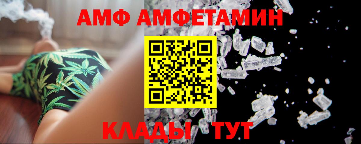 АМФЕТАМИН  Amphetamine 98%  Вход с VPN  Бийск 