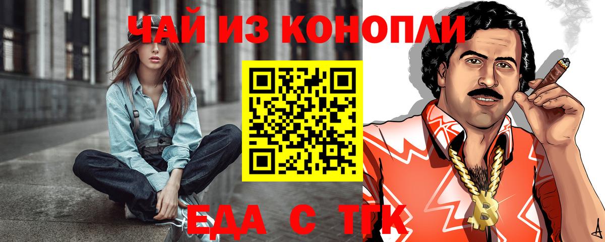 Canna-Cookies конопля  Бийск 