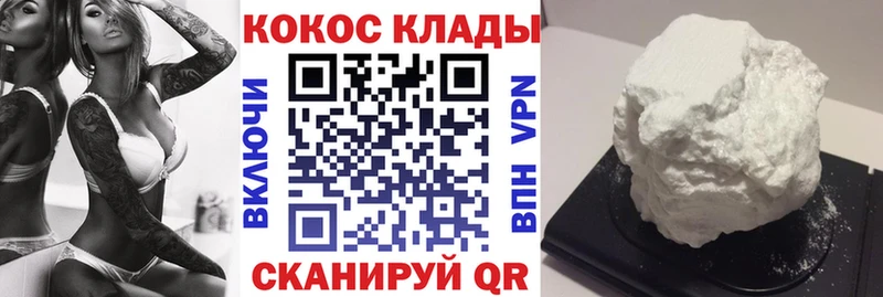 Cocaine Fish Scale  купить   Бийск 