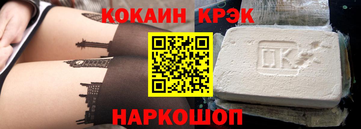 Cocaine 98% Бийск