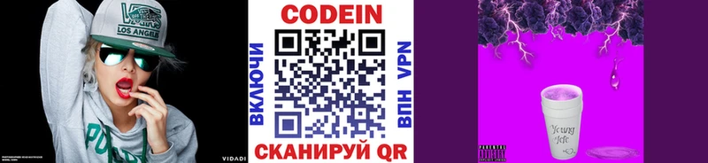 купить сайты Бийск Кодеин напиток Lean (лин)