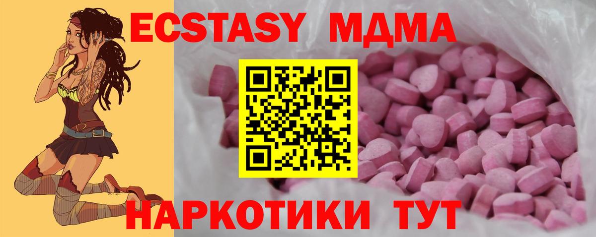 Ecstasy 280мг  ЭКСТАЗИ Cube  Бийск 