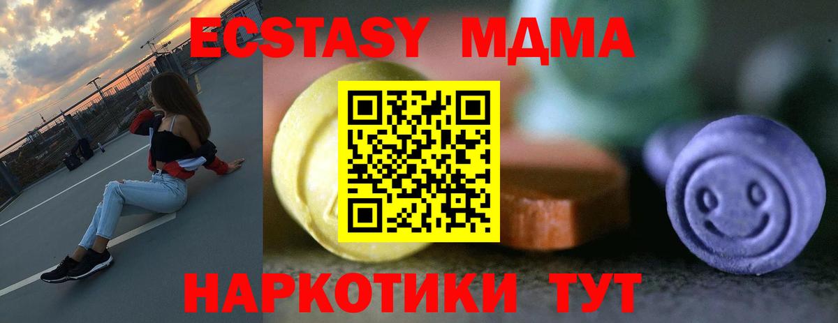 Экстази круглые Бийск