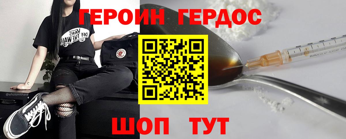 Героин гречка  Вход с VPN  Бийск 
