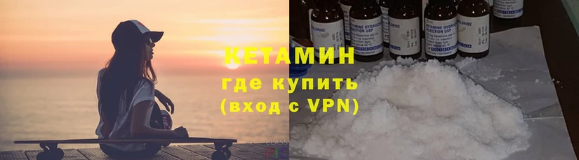 КЕТАМИН ketamine  ссылка на мегу ТОР  Бийск 