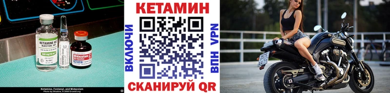 Кетамин VHQ Бийск