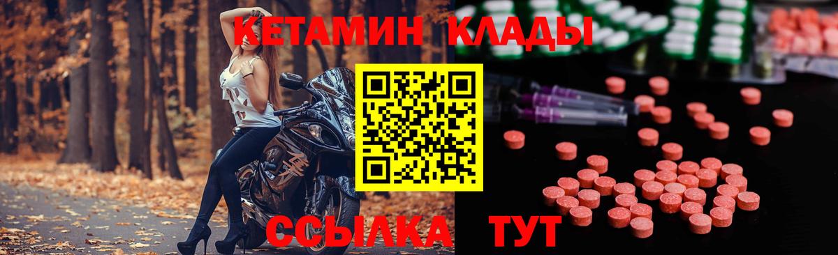 Кетамин VHQ  Бийск 