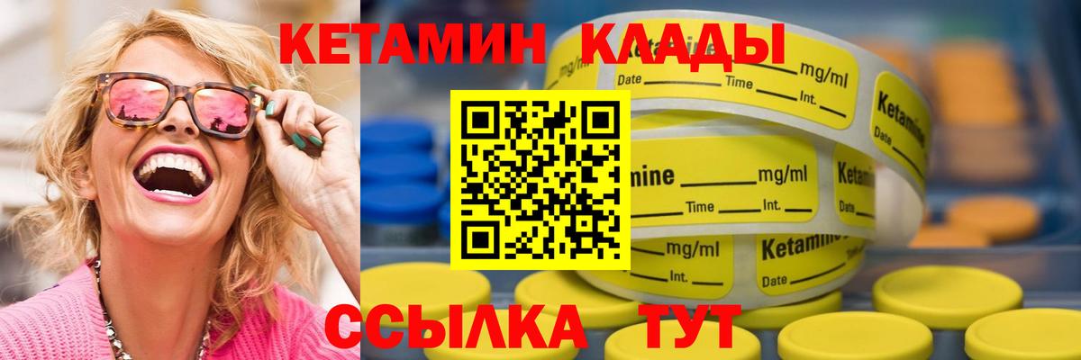 КЕТАМИН ketamine Бийск