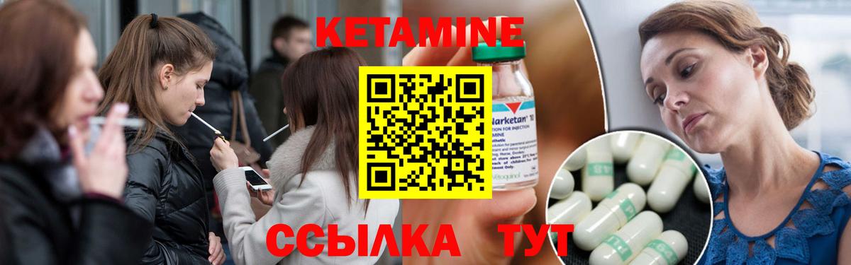 Бийск  КЕТАМИН ketamine  Вход с VPN 