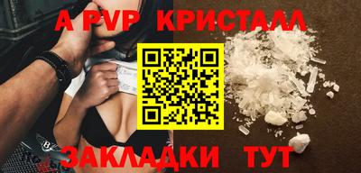 apvp Апшеронск