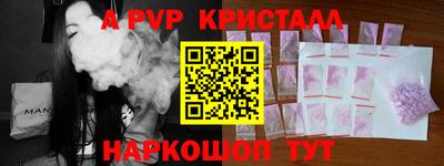 apvp Апшеронск