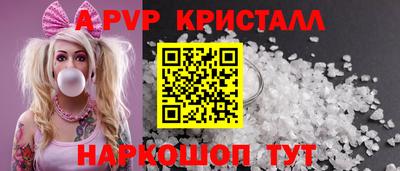apvp Апшеронск