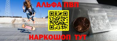 apvp Апшеронск