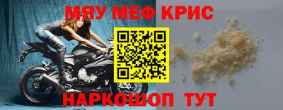 прущие крисы Аргун