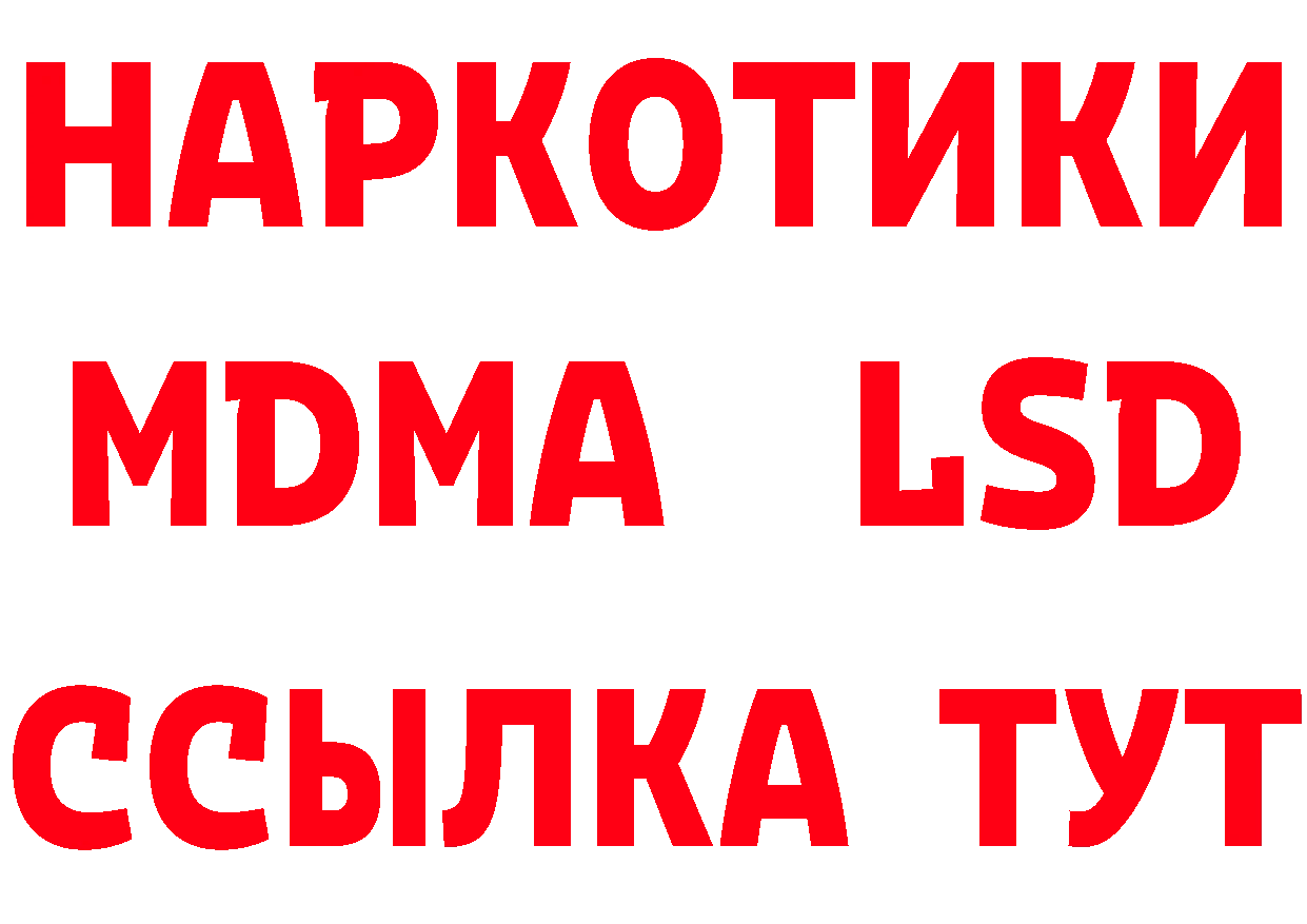 MDMA crystal зеркало это OMG Бийск