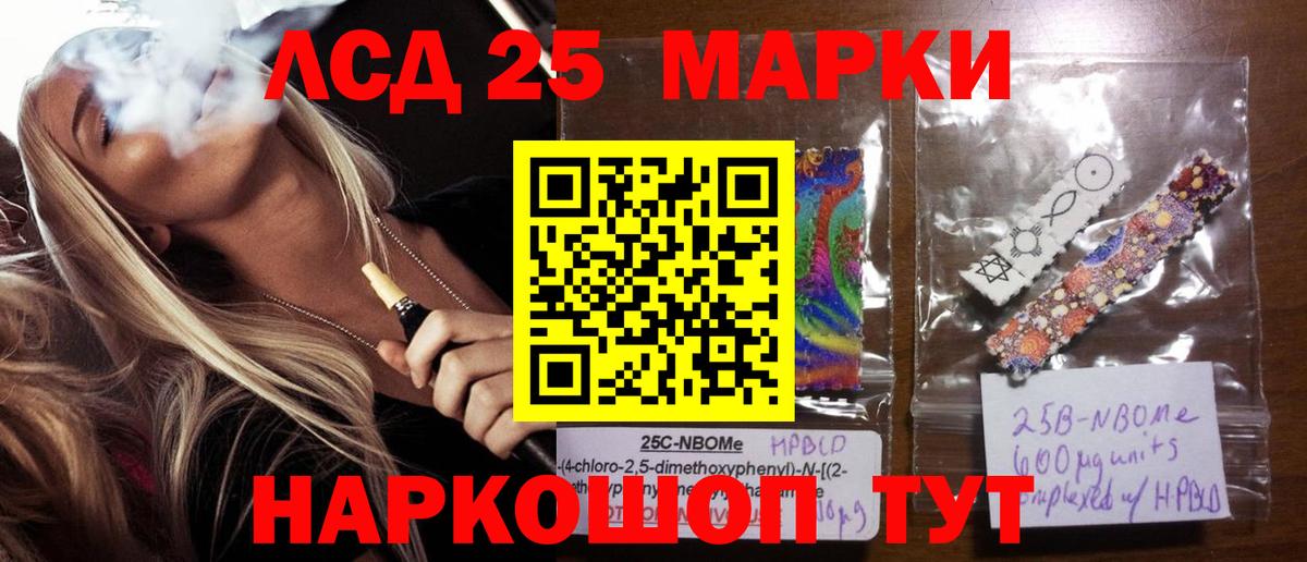 ЛСД экстази ecstasy  ЛСД экстази кислота  Бийск  Вход с VPN 