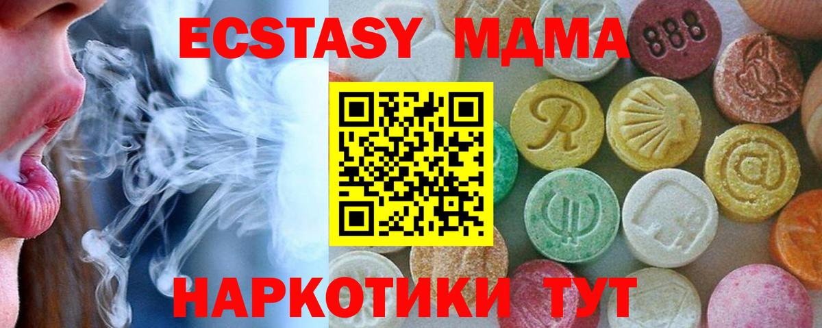 MDMA Molly  Бийск  МДМА VHQ 