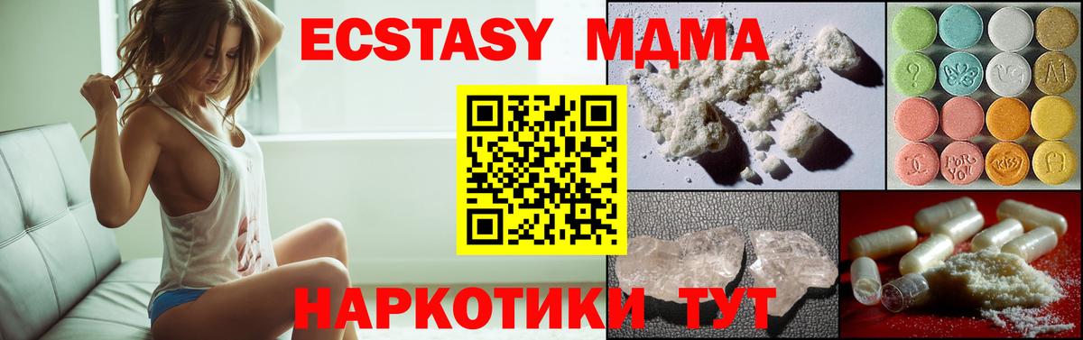 МДМА молли  Вход с VPN  Бийск 