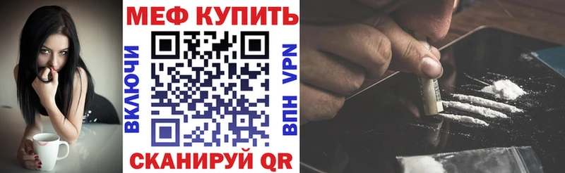 Мефедрон 4 MMC  где найти   darknet какой сайт  Бийск 