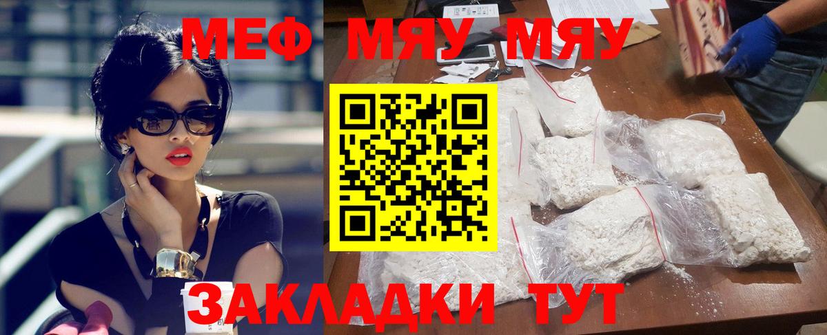 Мефедрон  цены   Бийск  Вход с VPN  МЯУ-МЯУ 4 MMC  МЯУ-МЯУ кристаллы  Мефедрон 