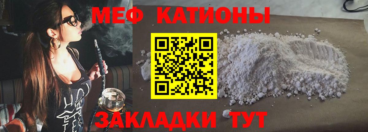 Меф  Бийск  Меф мука 