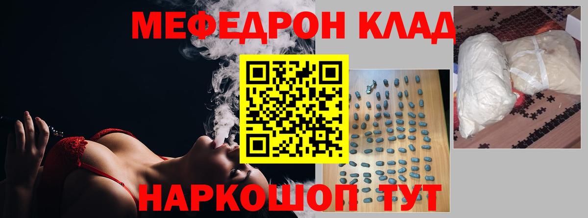 Меф кристаллы Бийск