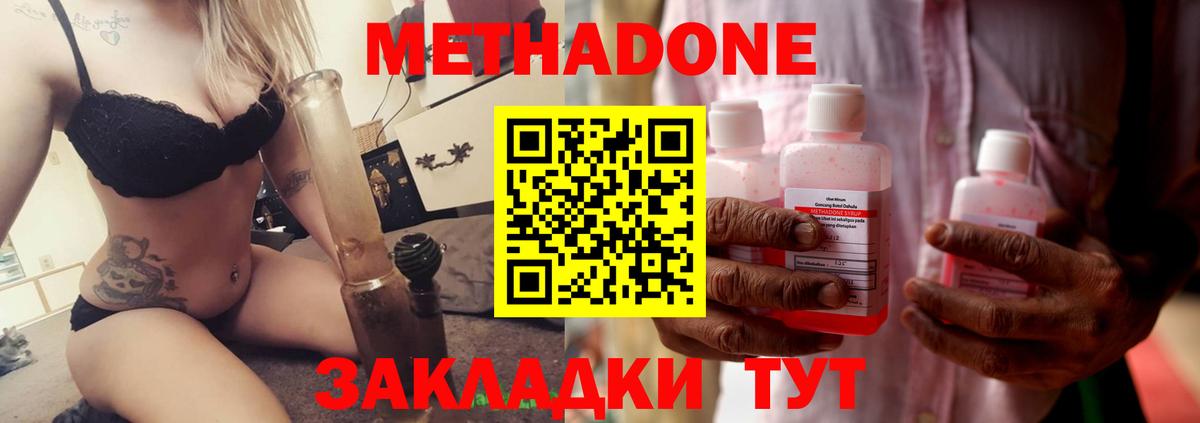 МЕТАДОН мёд  Вход с VPN  Бийск  МЕТАДОН белоснежный 