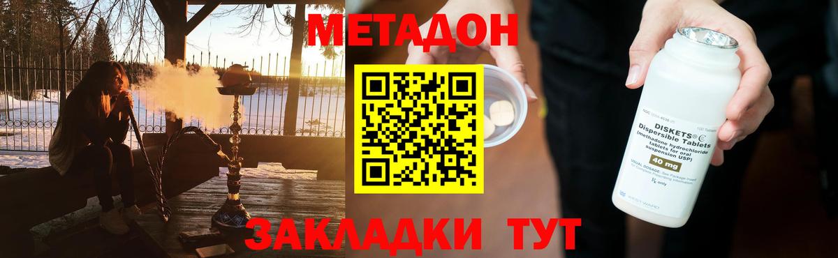 MEGA как войти  Бийск  МЕТАДОН мёд  Метадон кристалл 