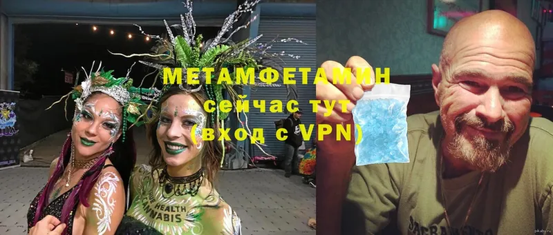 МЕТАМФЕТАМИН Methamphetamine  купить закладку  Бийск 