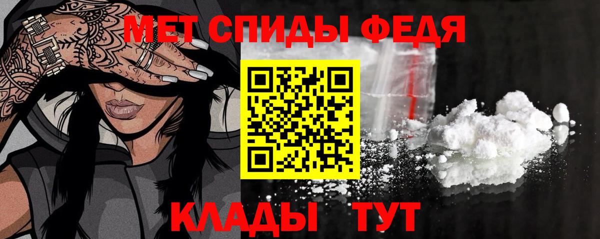 МЕТАМФЕТАМИН мет  Вход с VPN  Бийск 