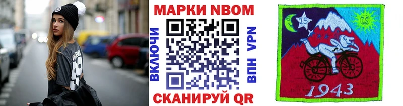 Марки 25I-NBOMe 1,8мг  наркотики  Бийск 