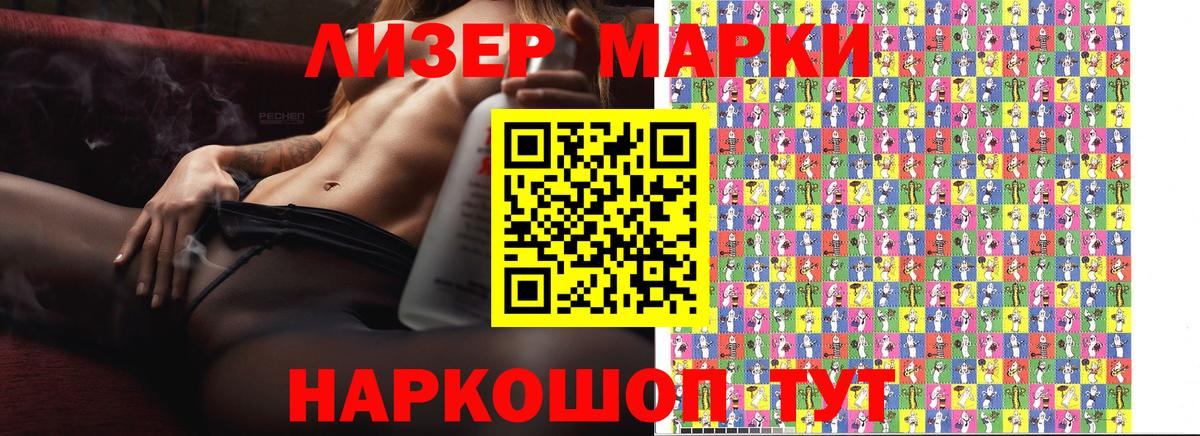 Марки N-bome  где можно купить   Марки N-bome 1500мкг  Вход с VPN  Бийск  Марки N-bome 1500мкг 