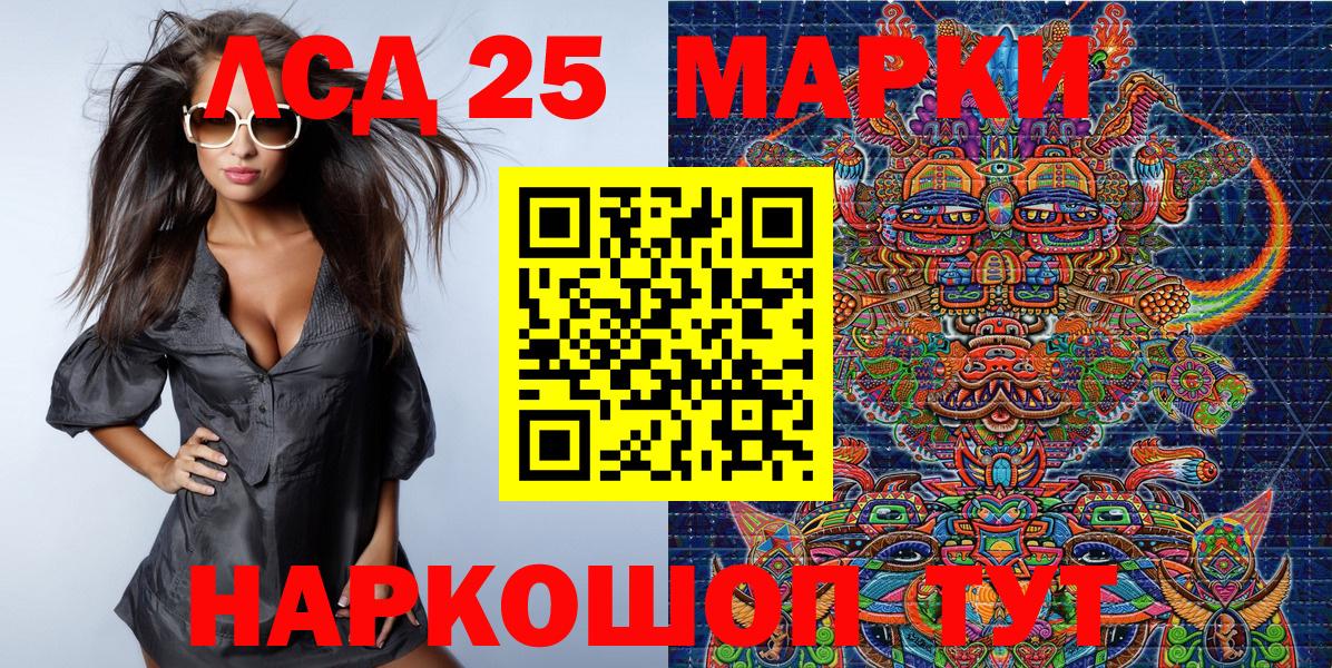 Марки NBOMe 1,8мг Бийск