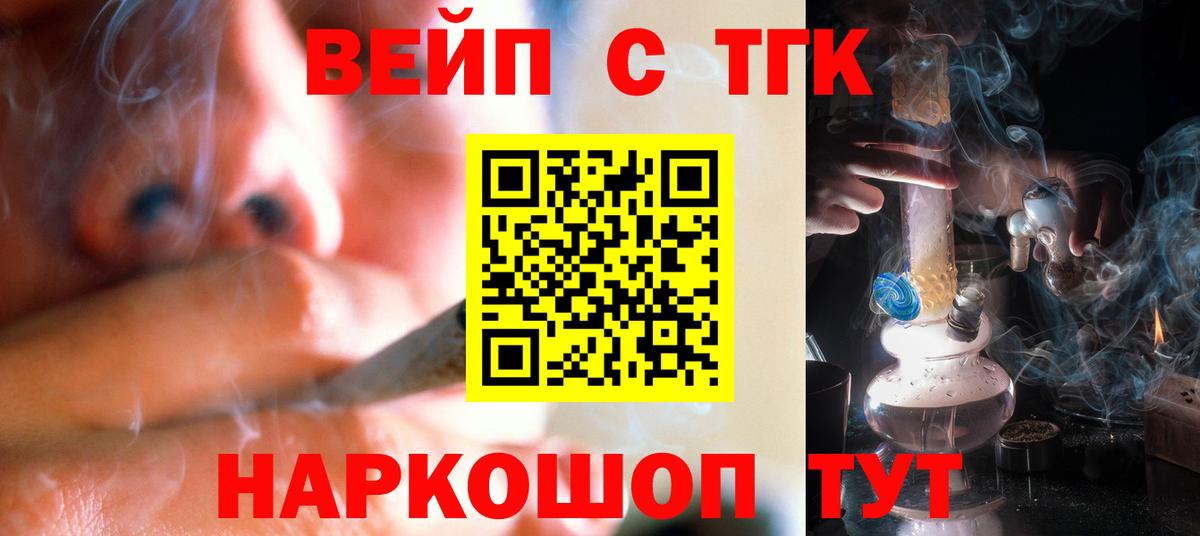ТГК жижа Бийск